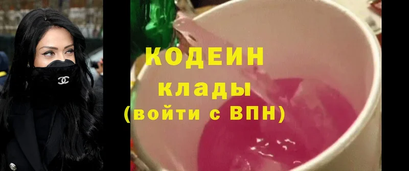 Codein Purple Drank  это телеграм  Ростов 